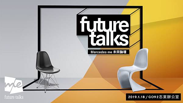 Mercedes me future talks_20190118.jpg