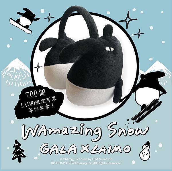 WAmazing Snow X GALA湯澤 X LAIMO共同聯名限定耳罩（照片提供：WAmazing）.jpg