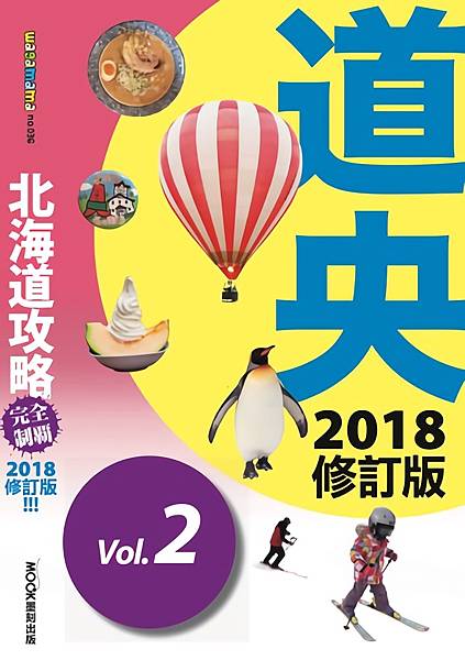 【新聞照片15】道央.jpg