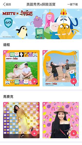 打開《美圖秀秀》App，進入右上角的「素材中心」就能下載探險活寶可愛素材.jpg