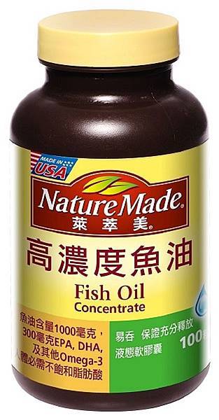 【新聞照片9】萊萃美NATURE MADE 高濃度魚油.jpg