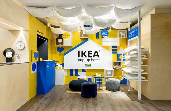 圖說一：亞洲首間IKEA pop-up hotel就在今天快閃登場。.jpg