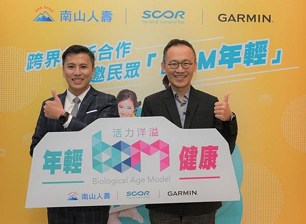 _Garmin亞洲區行銷與業務協理 林孟垣(圖左)，南山產品發展暨精算功能陳維新副總(圖右).jpg