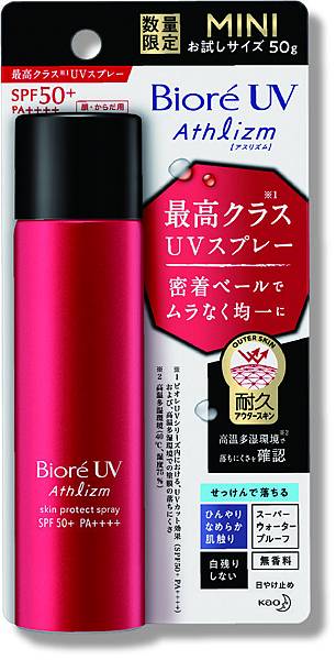 Biore A極效防曬噴霧.jpg