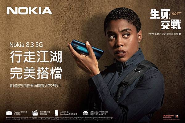 Nokia 8.3 5G 主視覺 (圖由HMD Global 提供)_2.jpg