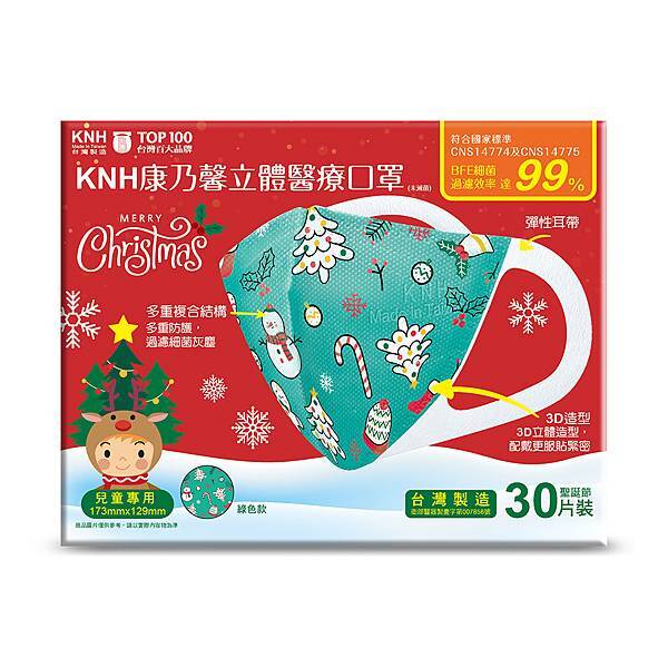 康乃馨3D立體兒童醫療口罩30片盒裝-聖誕節限定款(綠色).jpg