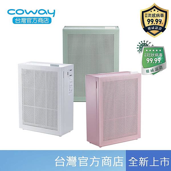 蝦皮購物4.4品牌購物節，Coway 玩美雙禦型空氣清淨機優惠價8,888元，3月26日限時瘋搶.jpg