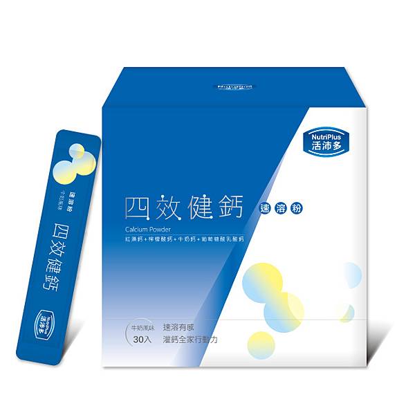 NutriPlus活沛多 四效健鈣速溶粉.jpg