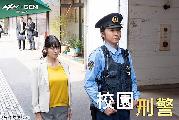 AXN 日劇《校園刑警》劇照1.jpg