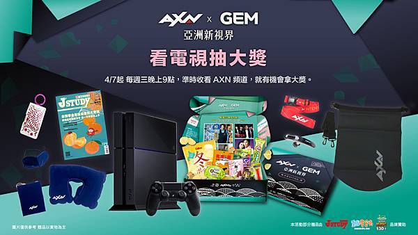 【AXN x GEM 亞洲新視界】看電視抽大獎 !.jpg