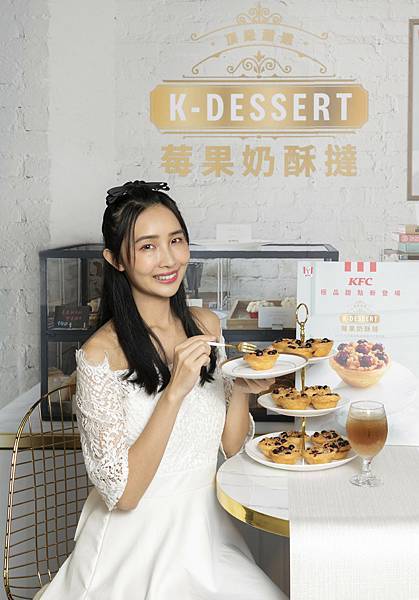 【新聞圖片十】肯德基「K-Dessert頂級甜選」正式登場，首發新品「莓果奶酥撻」上市，滿足廣大的甜點愛好者.jpg