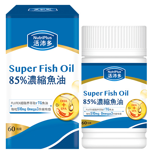 活沛多NutriPlus 85%濃縮魚油軟膠囊 60粒.jpg