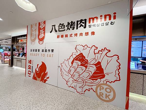 全球首家韓國「八色烤肉mini」將在台北101地下美食街開幕.jpg