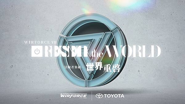 新聞照片1_亞洲最大電競嘉年華WirForce 2022睽違2年，以「世界重啟」為主題，再度重返花博園區，藉由4天3夜不斷電LAN PARTY與各種豐富的線上線下娛樂內容，重啟年終最大娛樂盛事。.jpg