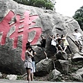 20090920-062-第二次...又笑場...(枉費大家擺的這麼辛苦...$#@Q).JPG