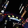 IMG_0886-下一站-新宿歌舞伎町.JPG