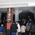 IMG_2371-再次被吳建欺騙感情~暨東京車站包起來維修後,淺草寺本體也被包起來了...XD.JPG