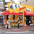 IMG_3301-媽祖廟對面有一家熊貓用品專賣店.JPG
