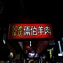 20130119_205008.jpg 20130119_205008.jpg