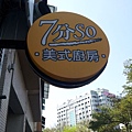 20130307_103814.jpg