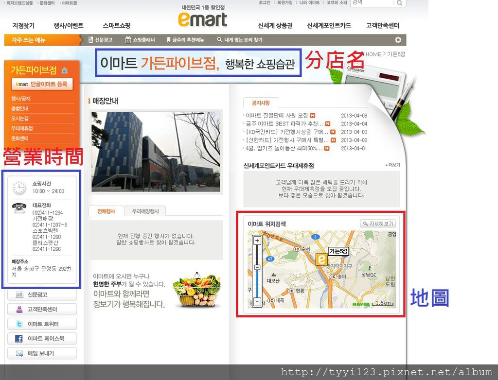 emart3