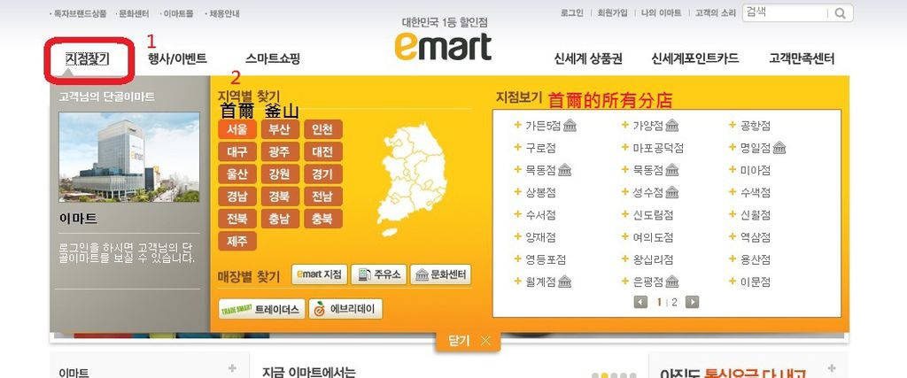 e-mart1