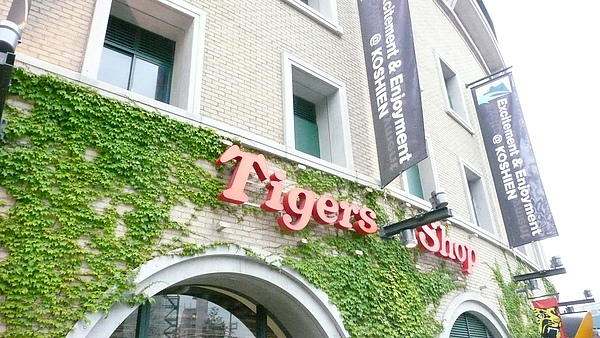 Tiger Shop