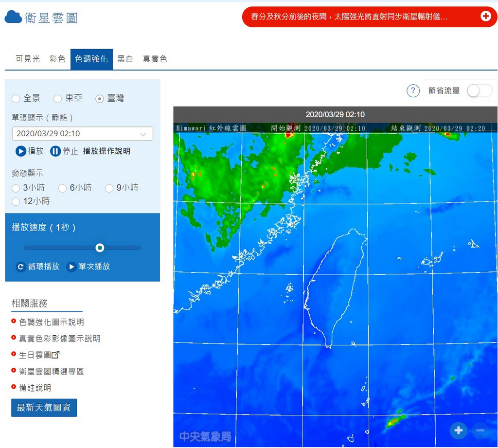 衛星雲圖.jpg 衛星雲圖.jpg