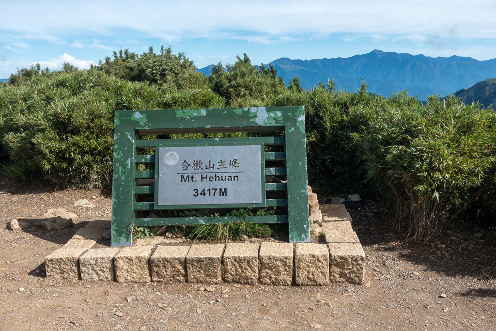 層層山巒！合歡南峰至合歡主峰「翠綠草原稜徑」美翻| 旅遊| 聯合新聞網