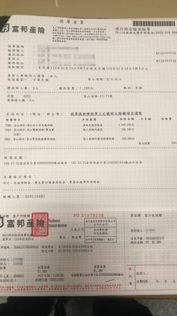投保單.jpg 投保單.jpg