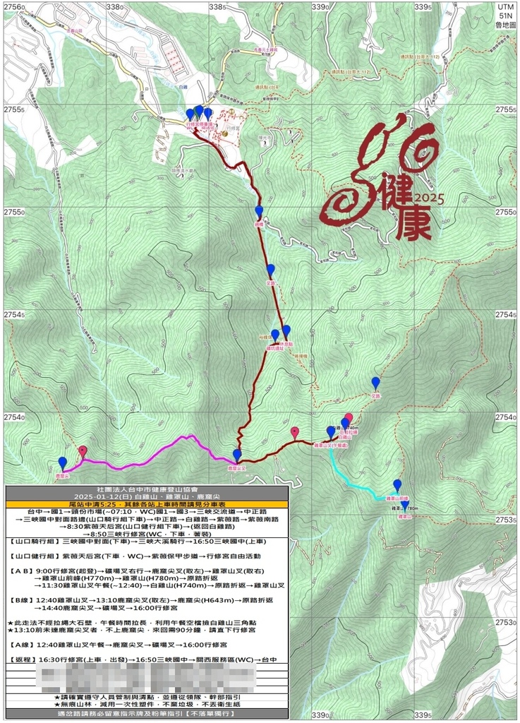 2025-01-12 白雞山、雞罩山、鹿窟尖2-1.jpg