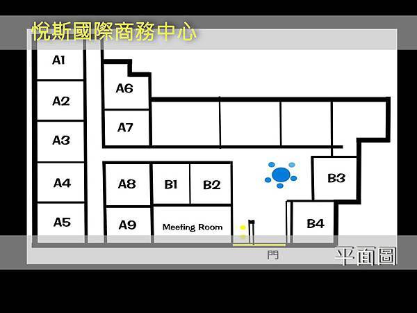 悅斯國際商務中心（模版）.jpg