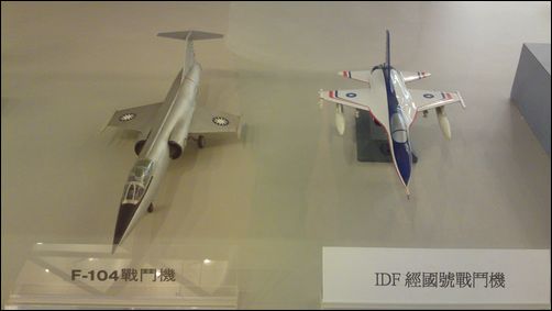 飛機模型 - 台灣領空保護神 F-104 ＆ IDF 經國號戰機