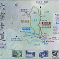 獅頭山國家風景區 - 六寮步道路線導覽地圖.jpg