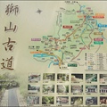 獅頭山國家風景區 - 獅山古道路線導覽地圖.jpg