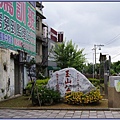 桃園市玉山公園