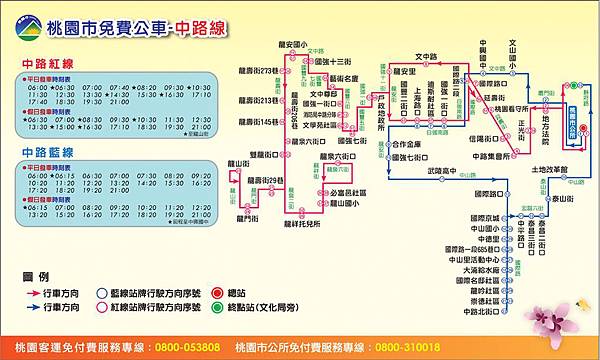 桃園市免費市民公車路線圖 發車時刻表 桃園市免費市民公車 中路路線 行駛路線圖 Jpg 企鵝の網路相簿 痞客邦