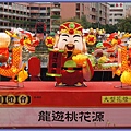 2012蘆竹桃園燈會 - 大型花燈競賽區《龍遊桃花源》