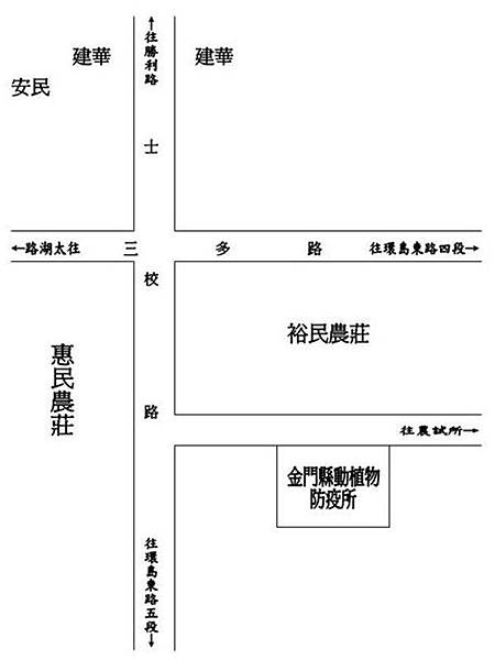 金門縣動植物防疫所位置圖