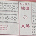 桃園客運 5053 桃園－龍潭 (經九龍村)、5056 桃園－大坪 的發車時間＆公車路線圖