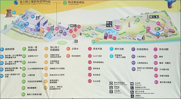 2010國際陶瓷藝術節的活動場地導覽地圖