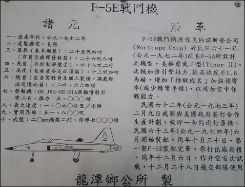 F-5E 戰鬥機的簡介與性能諸元.jpg