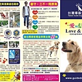 台灣導盲犬協會DM.jpg