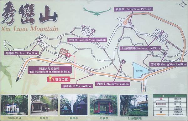 北埔秀巒山(秀巒公園)的旅遊導覽圖