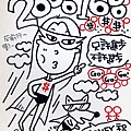 2008衝阿～.jpg