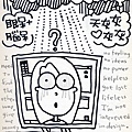 天灰灰心灰灰.jpg