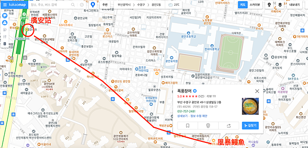 [2024.9]釜山廣安 風暴鰻魚(폭풍장어)