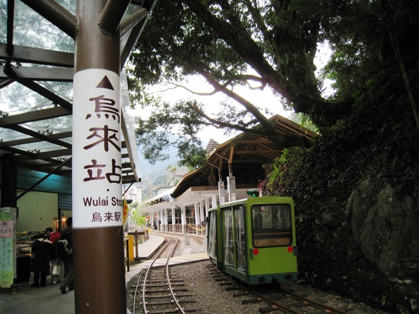 台車烏來站 台車烏來站