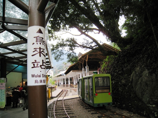 台車烏來站