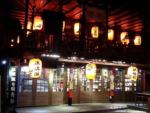 妖怪村夜訪18 妖怪村夜訪18